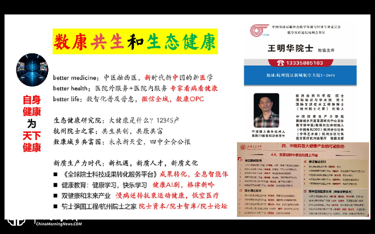 打破中西医融合和医院外服务的认知壁垒
