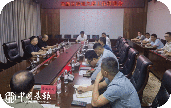 景德镇高新区召开治理欠薪工作推进会 景德镇高新区召开治理欠薪工作推进会