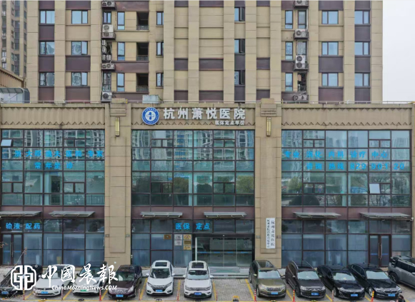 国医大师传承人谷飞云入驻杭州萧悦医院 6 月 13 日开诊服务萧山滨江群众