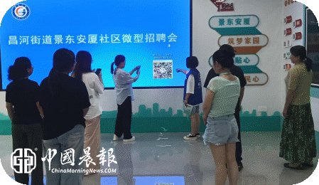 便民服务暖人心 就业帮扶在身边  |  昌河街道景东安厦社区“就业之家”服务显成效