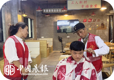 新村街道洪家山社区联合珠山区幸福食堂开展爱心义剪活动 新村街道洪家山社区联合珠山区幸福食堂开展爱心义剪活动