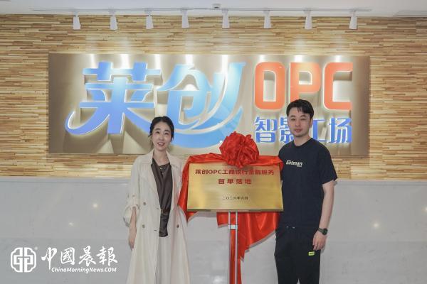 工行无锡分行联动华莱坞成功落地园区首笔OPC专项贷款 工行无锡分行联动华莱坞成功落地园区首笔OPC专项贷款