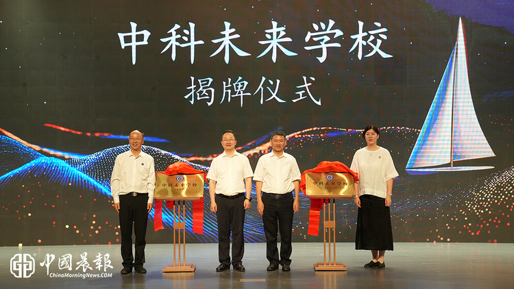 中科未来学校文思小学校长吕建生：扎根当下育幸福，科创筑梦向未来