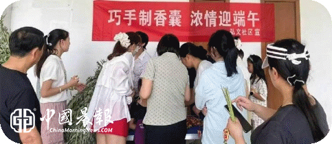 我们的节日·端午 |  西郊街道弘文社区开展“巧手制香囊 浓情迎端午”主题活动