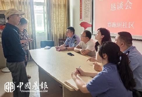 周路口街道赛跑坦社区召开“政法干部恳谈会”