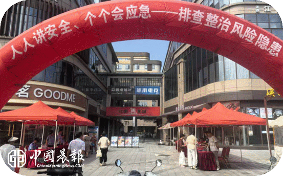 景德镇高新区开展“安全生产月”集中宣传活动