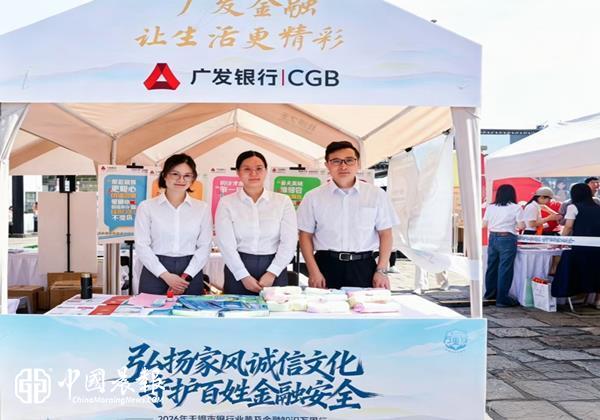 广发银行无锡分行倾情参与普及金融知识万里行活动侧记