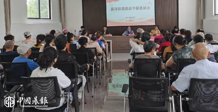 恳谈听民意  普法解民忧 | 昌河街道景东安厦社区召开政法干部恳谈会