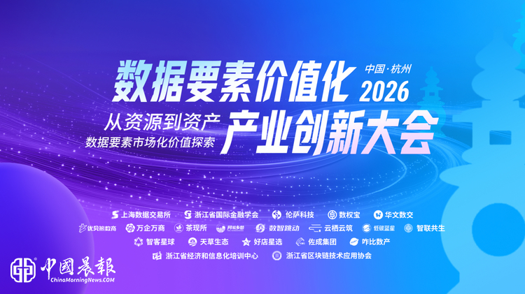 千人参会！激活数据要素潜能，立足国家战略推进数实融合｜数据要素价值化与产业创新大会成功举办