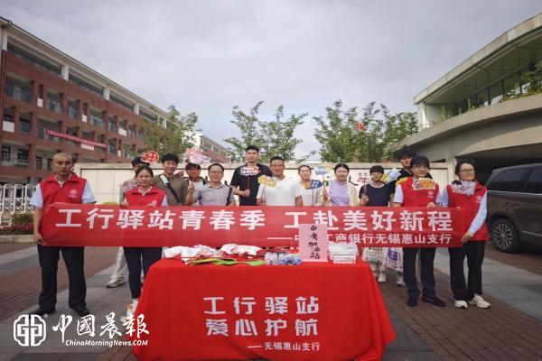 工行无锡惠山支行金融助力中考学子梦想起航 工行无锡惠山支行金融助力中考学子梦想起航