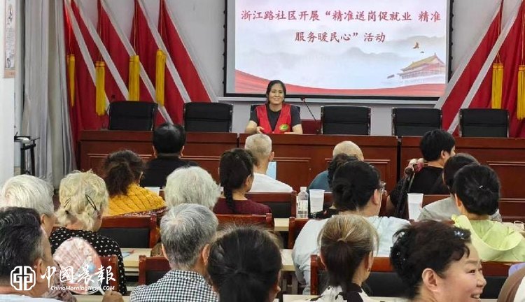 精准送岗进社区，暖心帮扶促就业|白园街道浙江路社区开展就业援助活动