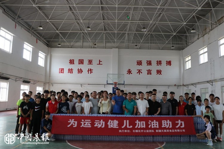 喀什石榴花开公益团队携手爱心企业慰问喀什地区体育运动学校篮球队运动健儿