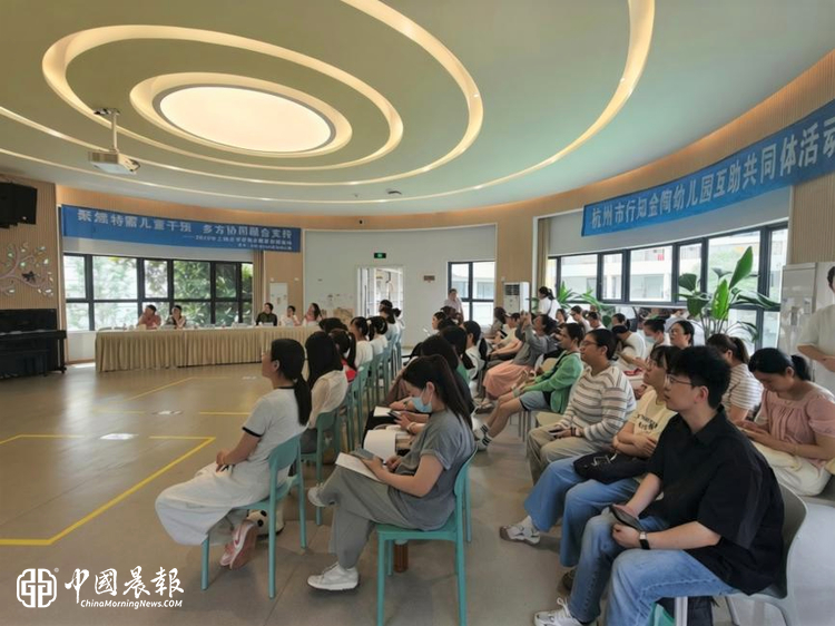研思聚力融教育 多方协同护成长——上城区开展学前融合教育专题教研活动