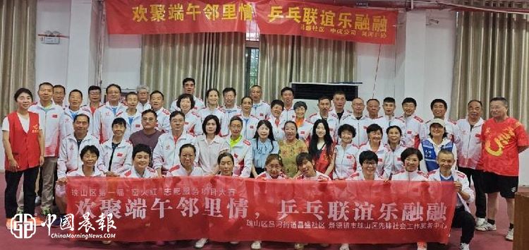 昌河街道昌盛社区:欢聚端午邻里情 乒乓联谊乐融融 昌河街道昌盛社区:欢聚端午邻里情 乒乓联谊乐融融