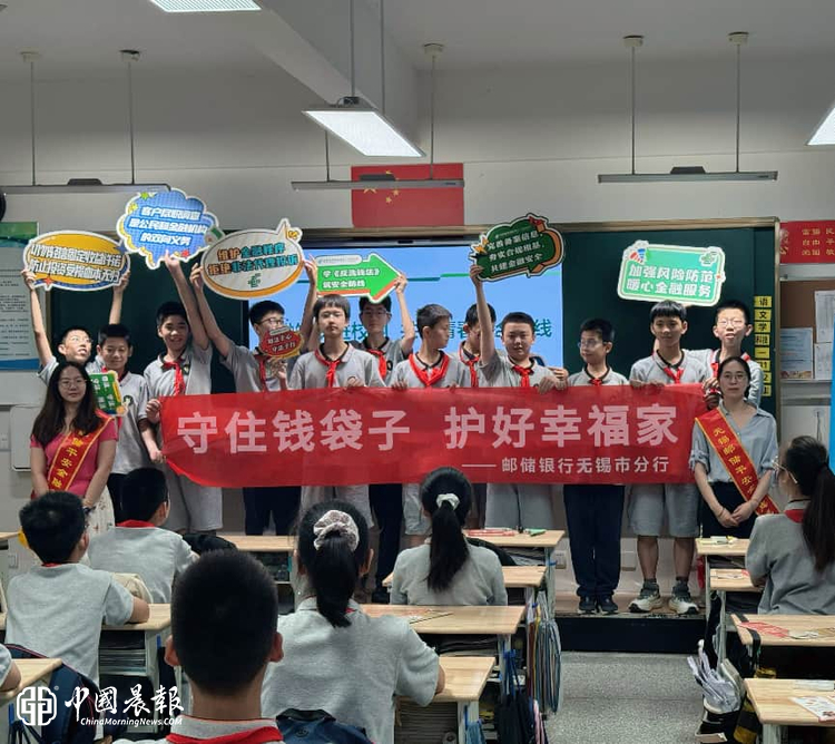 邮储银行无锡市分行开展防范非法金融活动宣传月系列活动