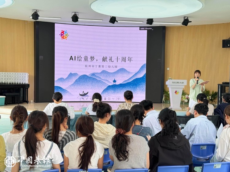 十载深耕，智绘童梦——杭州市丁蕙第二幼儿园团员教师AI动画制作活动