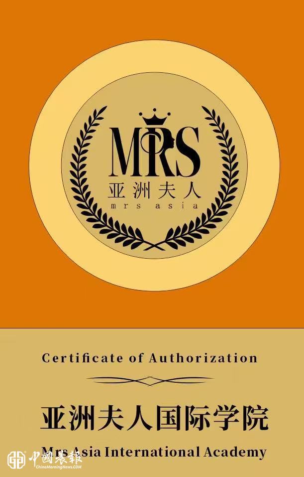 融通国际视野 传承东方之美 旅游小姐中国区总决赛暨亚洲夫人中国区总决赛双赛盛典在建德圆满收官