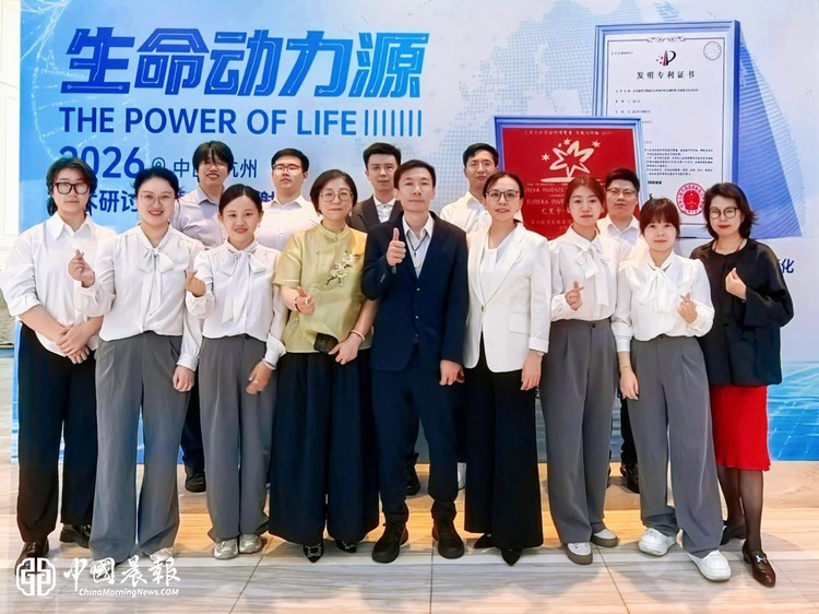 <span><b>1</b> / 5</span>“生命动力源”学术研讨会在杭州成功举办