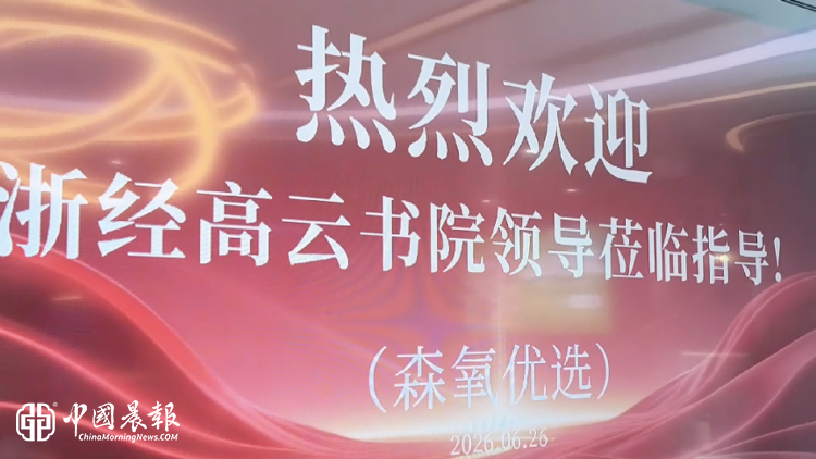 书香润心，森氧惠民  高云书院读书会走进森氧优选