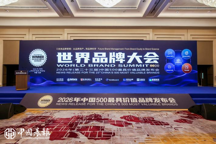 品牌价值546.19亿元！瑞众保险荣登2026年“中国500最具价值品牌”