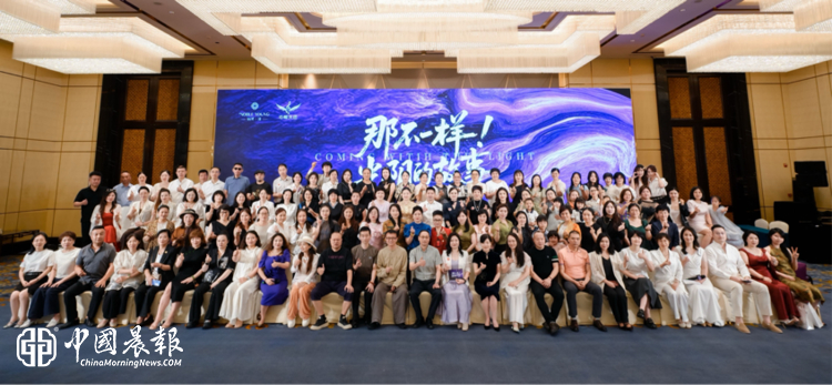 深耕护肤科研十载 赋能巾帼共富 纳博·漾品牌峰会在杭州举办 开辟国货美妆公益发展新路径