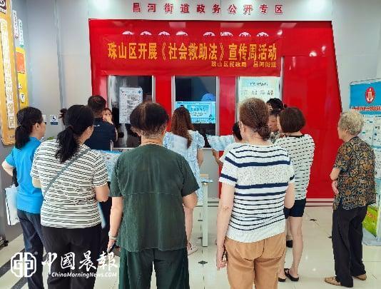 珠山区民政局联合昌河街道开展《社会救助法》宣传活动