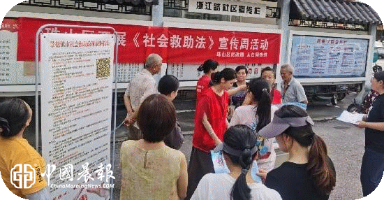 珠山区民政局联合太白园街道开展《社会救助法》宣传活动 珠山区民政局联合太白园街道开展《社会救助法》宣传活动