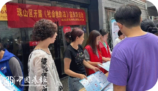 珠山区民政局联合周路口街道：开展《社会救助法》宣传活动