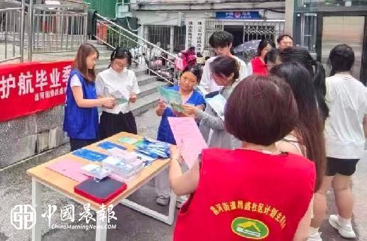 昌河街道昌盛社区:暖心助就业 护航毕业季 昌河街道昌盛社区:暖心助就业 护航毕业季