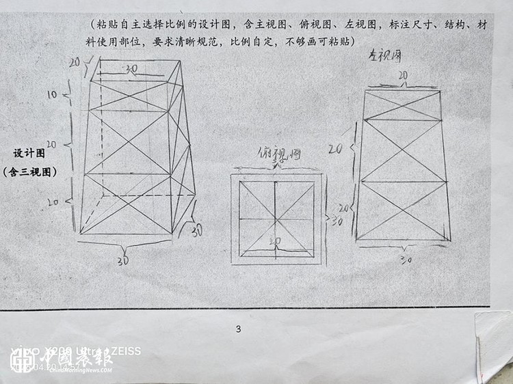 巧手筑塔承匠心 科学实践启未来——记省教科院附小六年级塔台制作实践活动 巧手筑塔承匠心 科学实践启未来——记省教科院附小六年级塔台制作实践活动