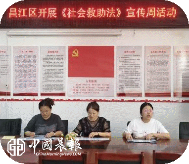 开展《社会救助法》普法宣传 兜牢民生保障底线 | 西郊街道金鱼山社区推进《社会救助法》普及工作 开展《社会救助法》普法宣传 兜牢民生保障底线 | 西郊街道金鱼山社区推进《社会救助法》普及工作