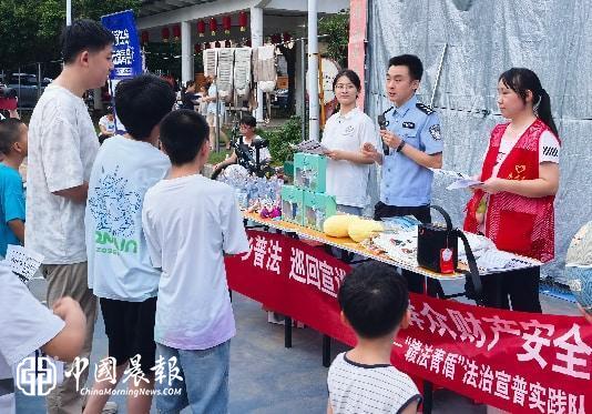 【万名大学生文明实践赣鄱行】昌河街道梦园社区：警社携手普法律 邻里欢聚提质效