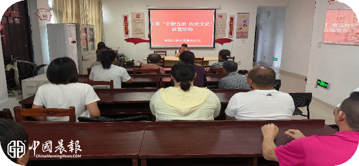 周路口街道赛跑坦社区开展“文物古迹 历史文化”讲堂活动