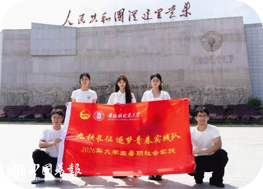 【暑期三下乡】景德镇陶瓷大学“九秩长征”实践队赴瑞金开展暑期社会实践 【暑期三下乡】景德镇陶瓷大学“九秩长征”实践队赴瑞金开展暑期社会实践
