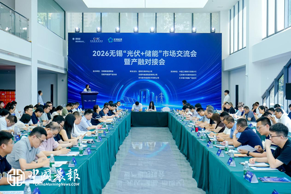 工行无锡分行携手市新能源行业协会深化产业金融合作 工行无锡分行携手市新能源行业协会深化产业金融合作