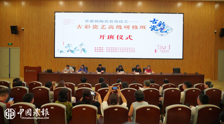 景德镇陶瓷装饰技艺 —— 古彩瓷艺高级研修班在景德镇陶瓷大学正式开班