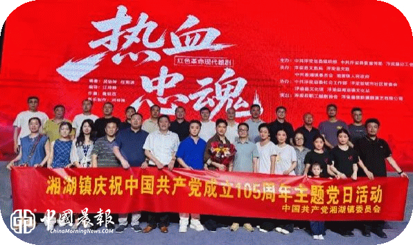 湘湖镇开展“七一”系列主题活动 湘湖镇开展“七一”系列主题活动