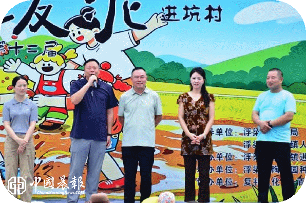 泥韵乡村,欢乐狂欢——记湘湖镇进坑村热闹非凡的泼泥季 泥韵乡村,欢乐狂欢——记湘湖镇进坑村热闹非凡的泼泥季