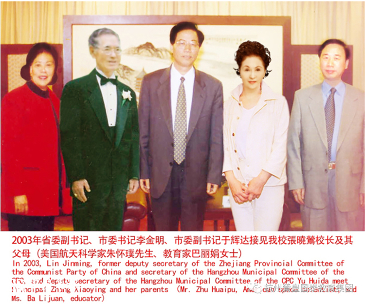 杭州鶯皇国泰教育集团：为爱翻山海，山可平、海可干！