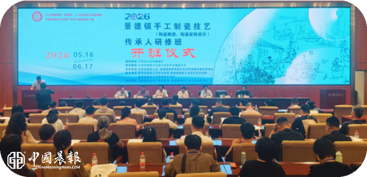 【瓷脉相承】景德镇陶瓷大学以非遗研培赋能申遗之路