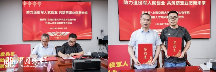 校企携手赋能退役军人转型  共筑萌宠产业发展新赛道