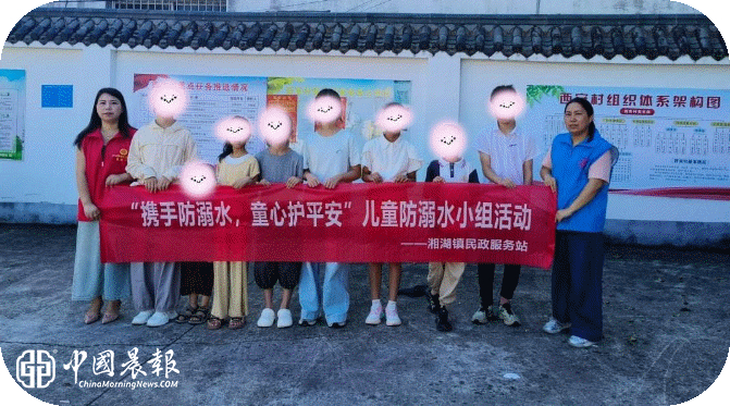 湘湖镇开展“携手防溺水，同心户平安”儿童防溺水小组活动