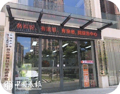 昌河街道景东安厦社区：“线上+线下”齐发力，让综治中心“声”入人心