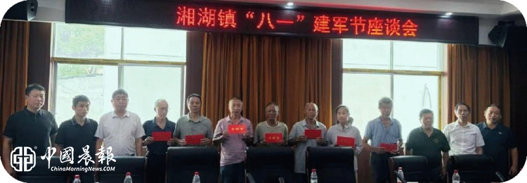情暖“八一 ”，致敬老兵！湘湖镇镇村联动温情座谈，共叙军旅初心