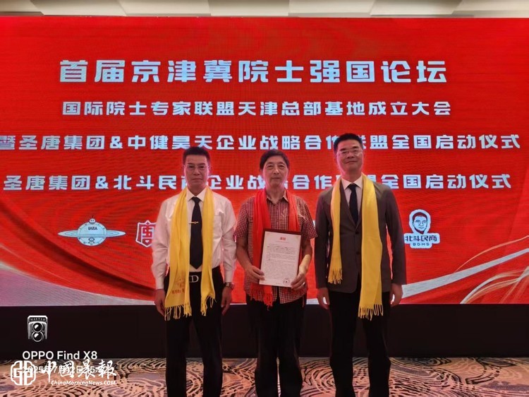 院士之家开放平台与大健康·大养生·大防疫未来