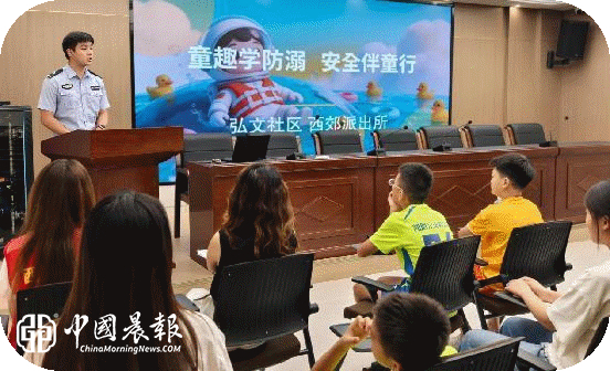 童趣学防溺 安全伴童行|西郊街道胜利社区弘文社区筑牢未成年人暑期安全防线 童趣学防溺 安全伴童行|西郊街道胜利社区弘文社区筑牢未成年人暑期安全防线