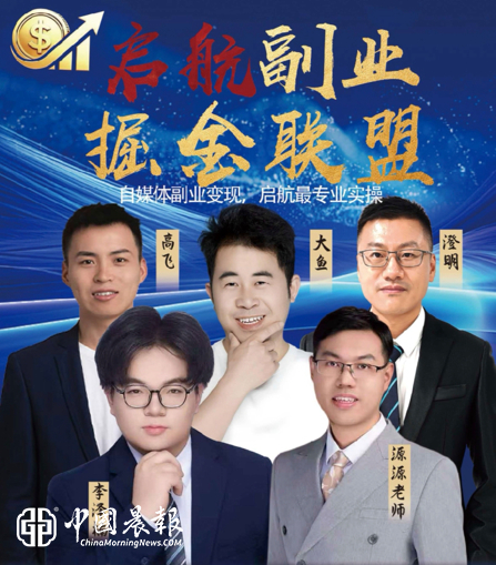 赋能轻创业！杭州自媒体IP副业变现线下公开课重磅开启