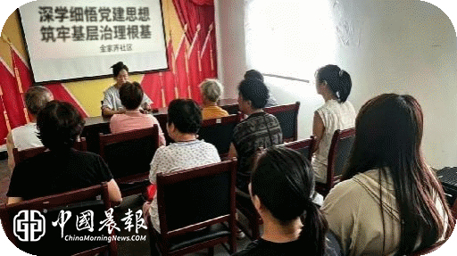 周路口街道金家弄社区:深学细悟党建思想 筑牢基层治理根基 周路口街道金家弄社区:深学细悟党建思想 筑牢基层治理根基
