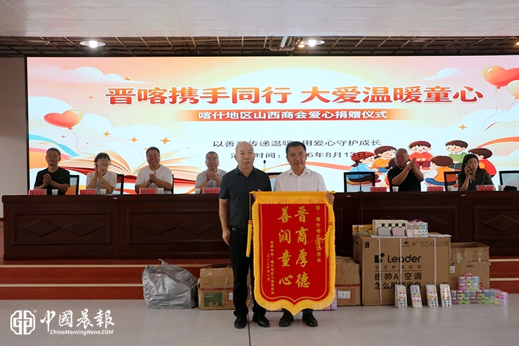 暖心公益护成长 爱心助力少年梦｜喀什地区山西商会向地区儿童福利院开展爱心捐赠