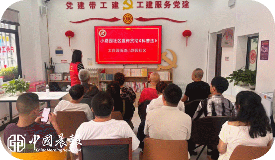 景德镇市2026年全国科普月| 太白园街道小路园社区宣传贯彻《科普法》主题活动